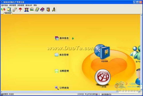 興華組裝業(yè)生產(chǎn)管理軟件的開發(fā)與應用