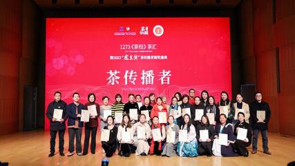 黃山茶界三人榮獲中國茶文化“左圭獎”，以茶為媒推動文化藝術交流