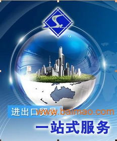如何選擇信譽高、更實惠的進出口代理全套服務